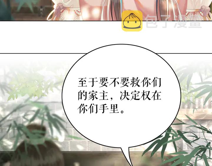 第165话 请收我爲徒8