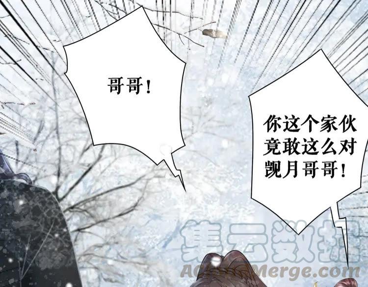 第90话 他要成爲我师弟？！79