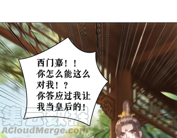 第101话 被陛下亲封圣女？30