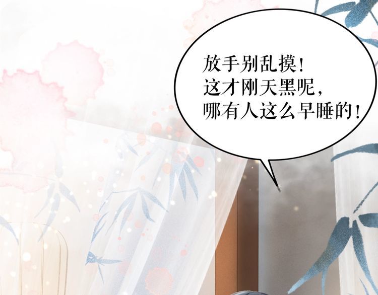 第205话 吃醋现场？97