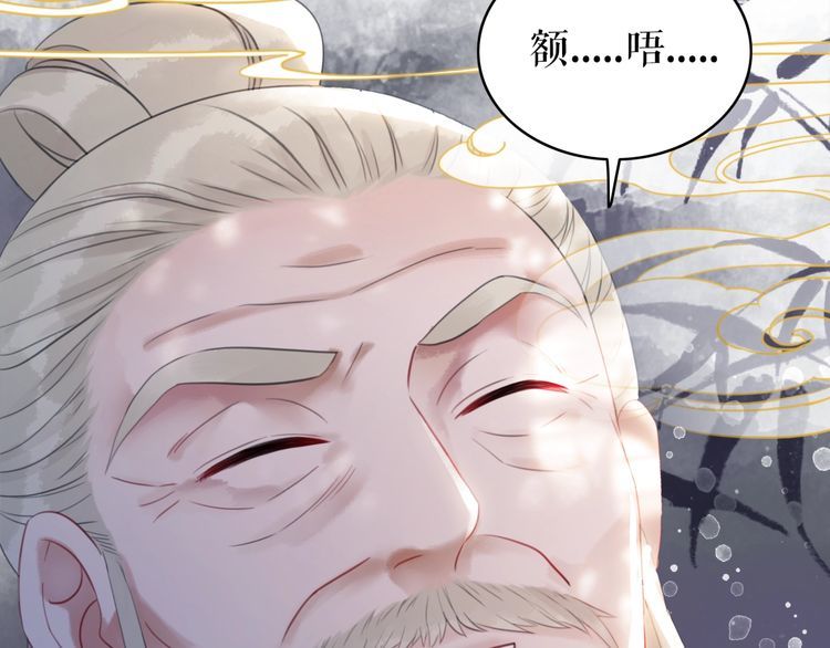 第181话 突然的误会？105