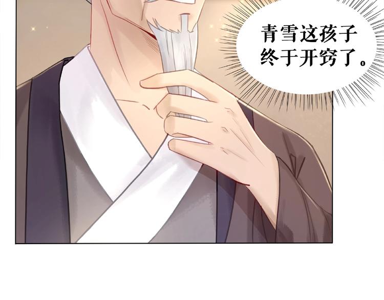 第17话 史上最强爷爷63