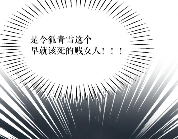 第140话 打脸白莲花75