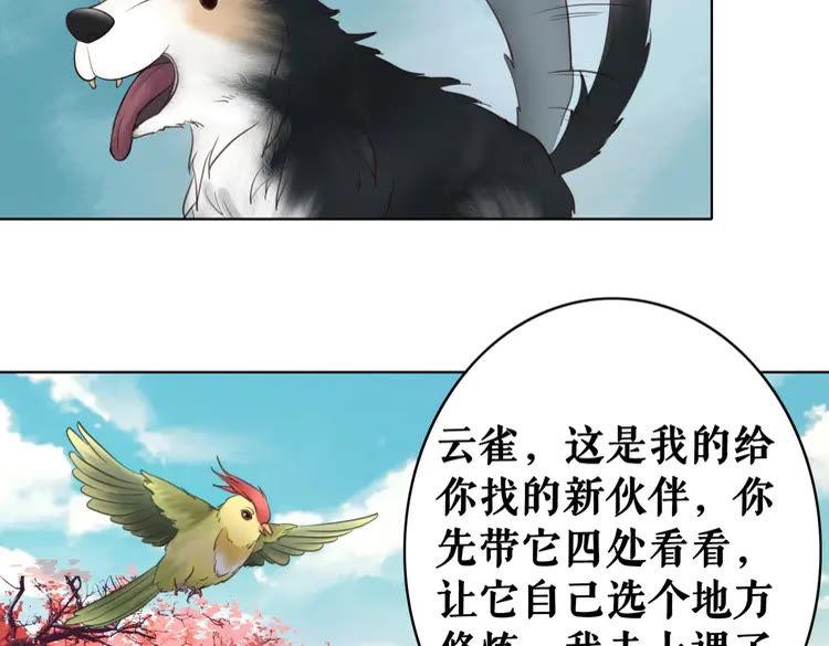 第40话 你做她妹妹好了72