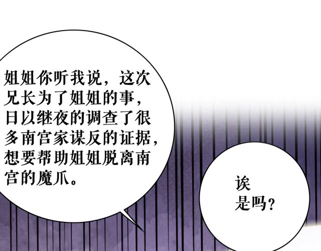 第117话 情敌见面分外眼红106