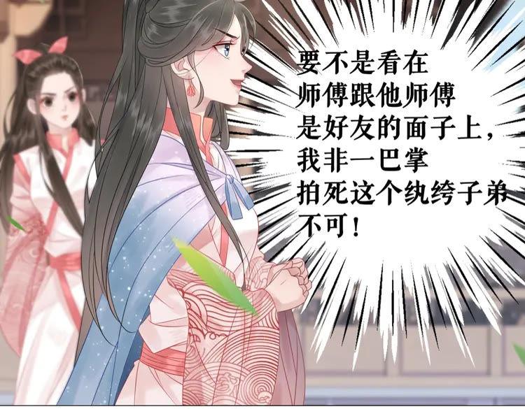 第81话 谁说古人不追星？88