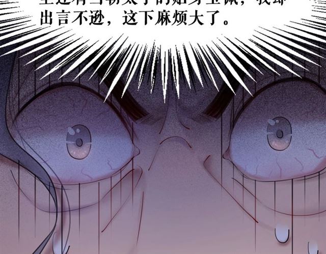 第51话 要打？我成全你！88