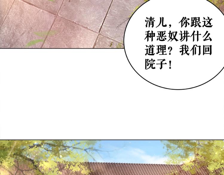 第13话  打脸恶毒姐妹花59