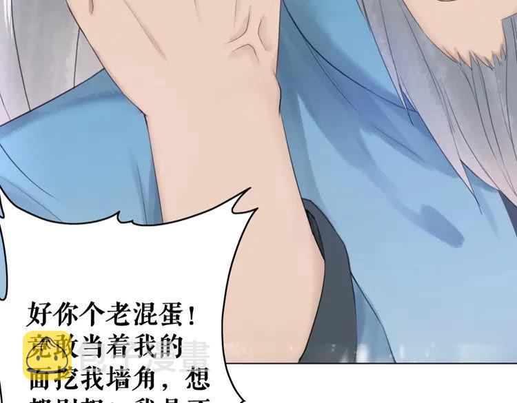 第90话 他要成爲我师弟？！119