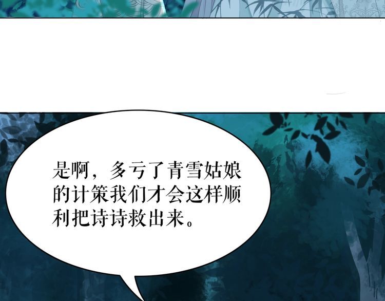 第180话 绝妙的机会29