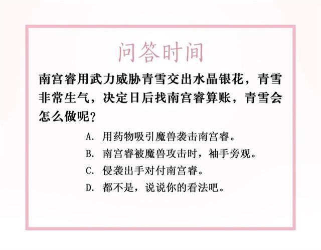 第69话 我们日後算账134