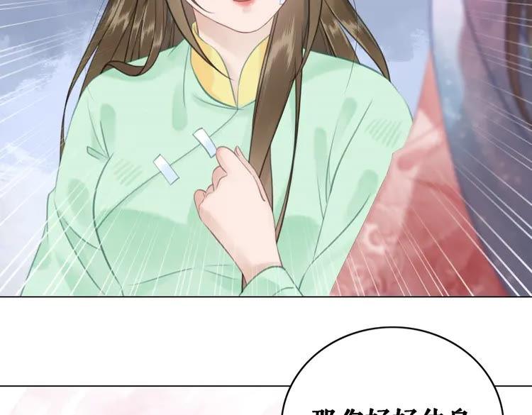 第81话 谁说古人不追星？32