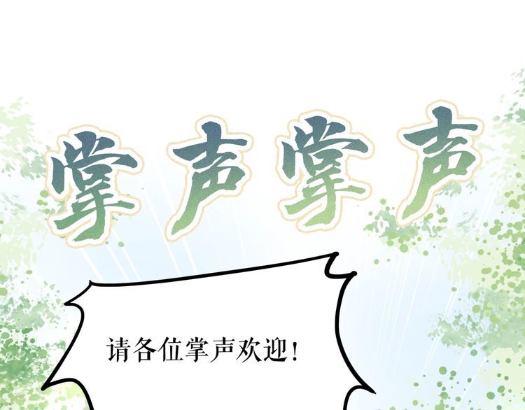 第197话 五行之体14