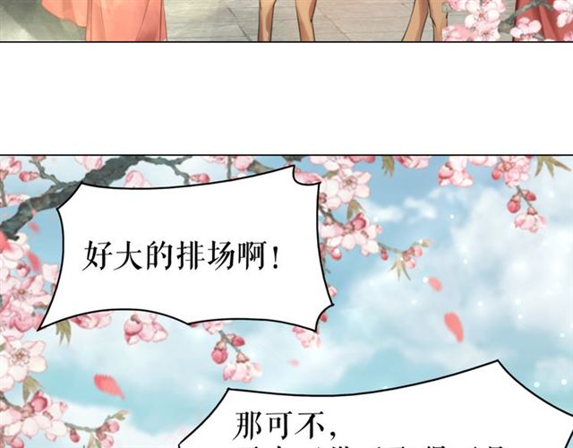 第115话 神秘的“新娘”65