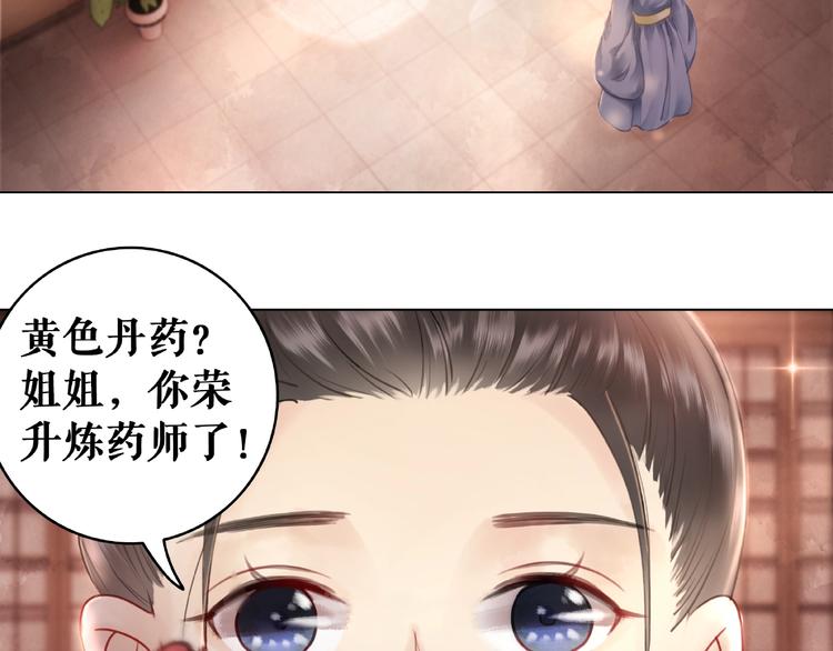第10话 一刀两断？70