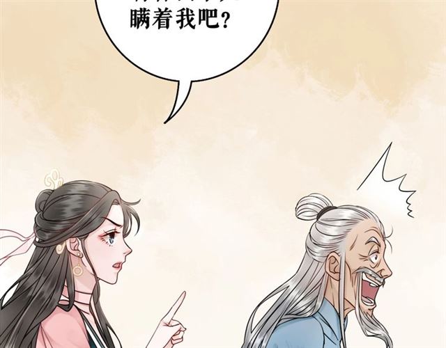 第50话 你得到主人原谅了吗！11