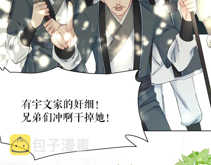 第163话 云泽之旅96