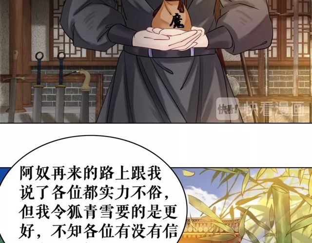 第59话 出发黑暗森林！111