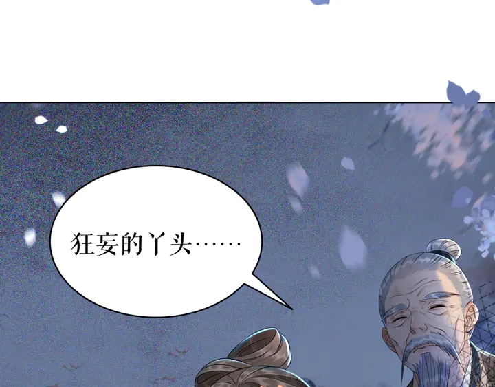 第169话 师父命悬一线？！15