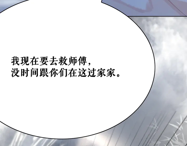 第160话 强敌来袭102