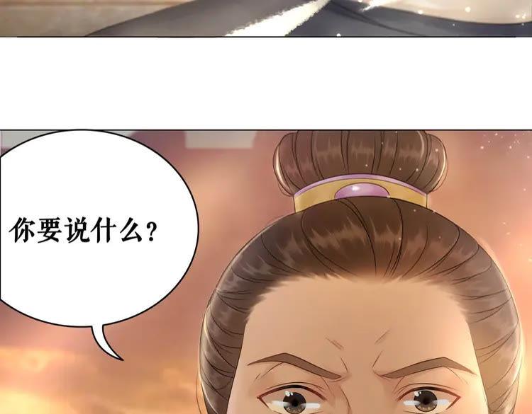 第79话 我们可以做朋友吗？33