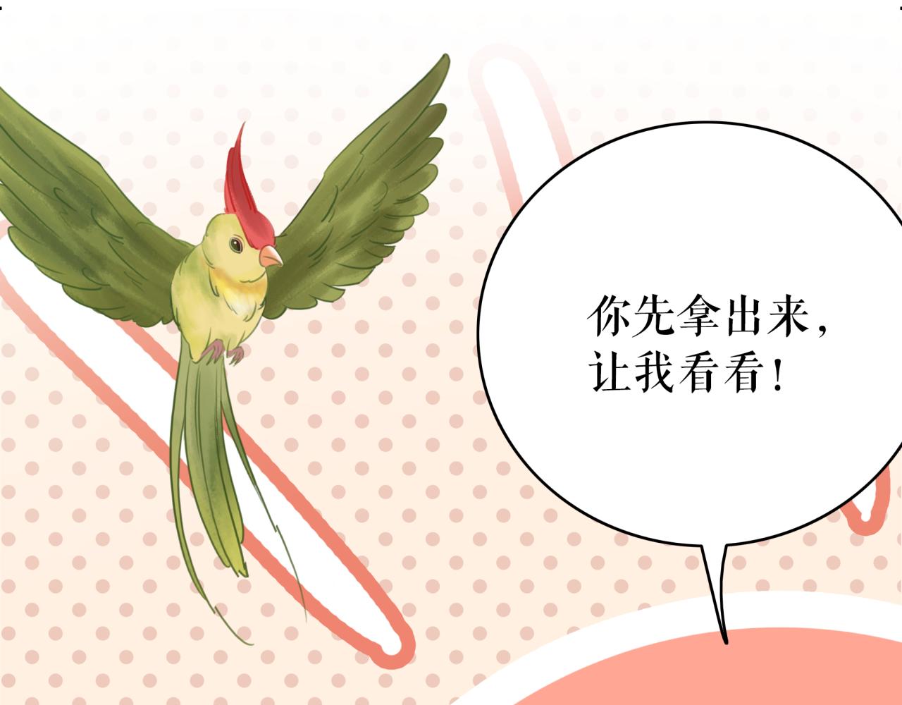 第146话 不速之客108