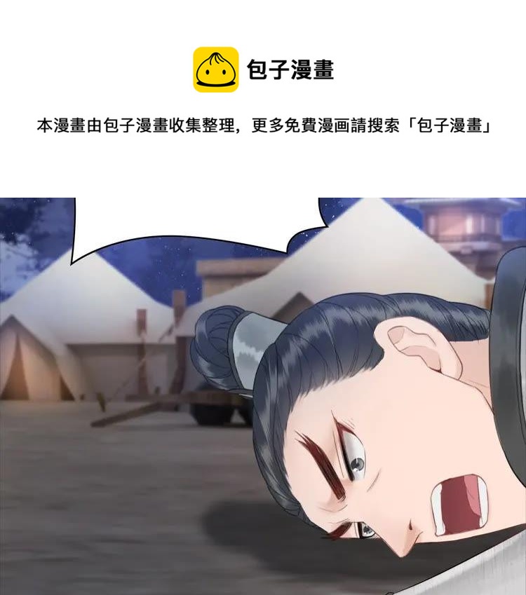 第99话 任凭姑娘调遣66