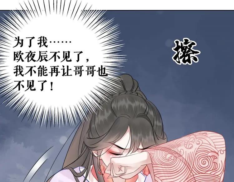 第85话 我一定会找你回来26