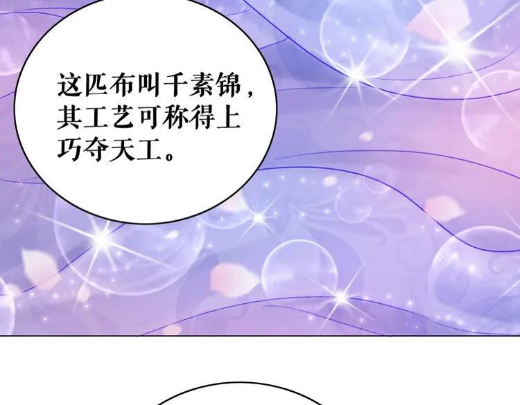 第93话 一匹布引发的争吵76