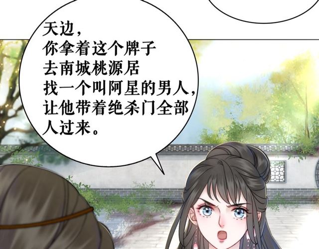 第104话 定要你们血债血偿82
