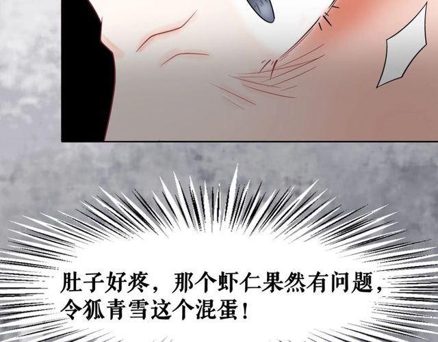 第57话 认你这哥哥29