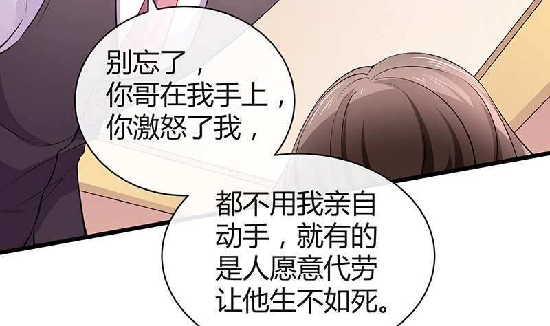 第189话 又不是你的奴隶67