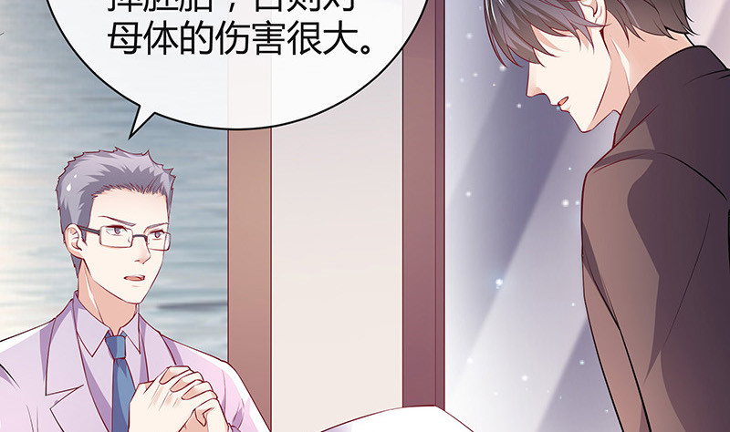 第188话 夫人似乎怀孕了 27