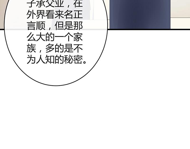 第57话 又不是要嫁给他21