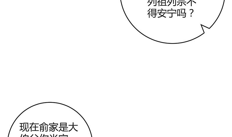 第106话 你情我愿的买卖39