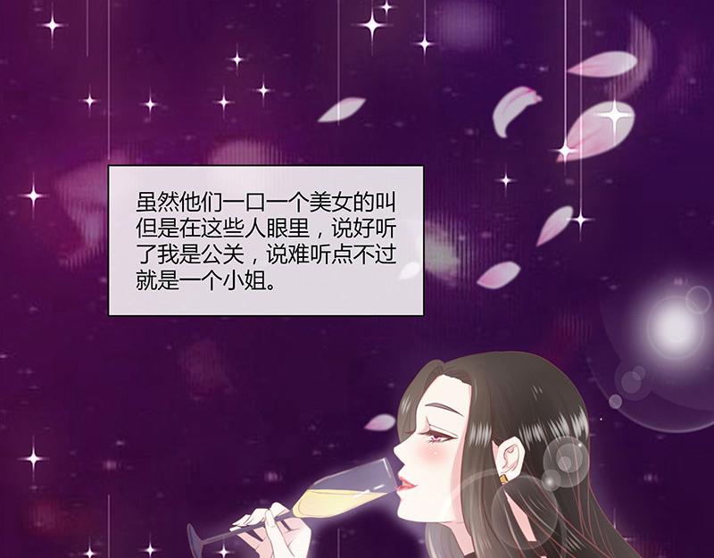 第1话 你不会爱上我了吧？127