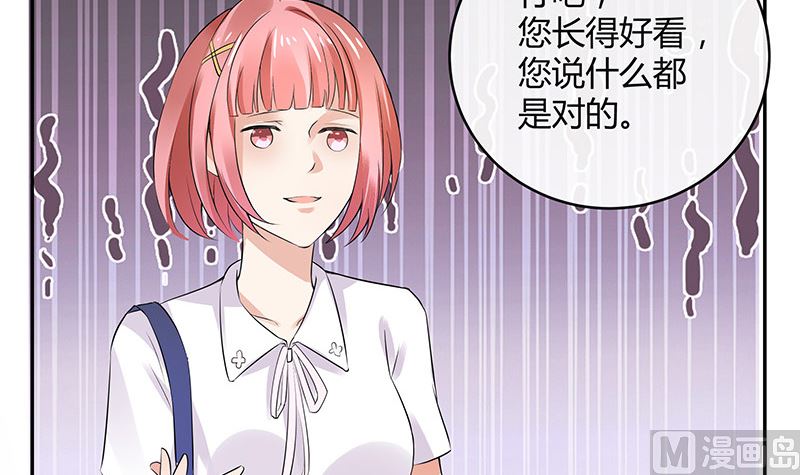 第142话 长得好看说啥都对5