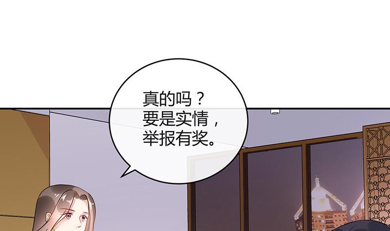 第133话 心里念声造孽呦 158