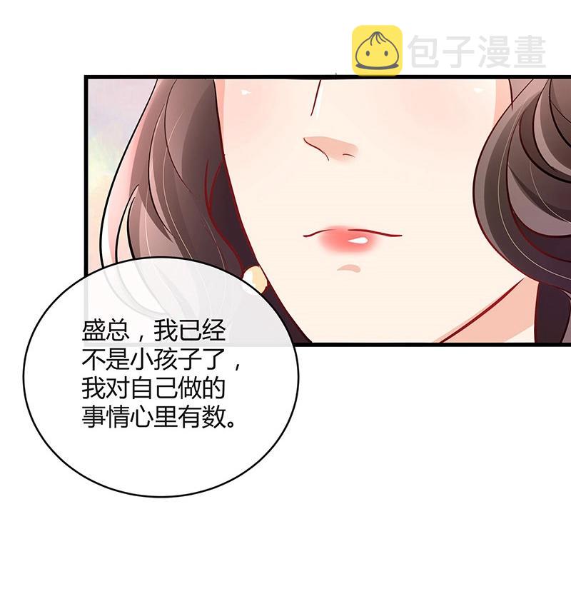 第105话 他羽翼下的雏鸟51