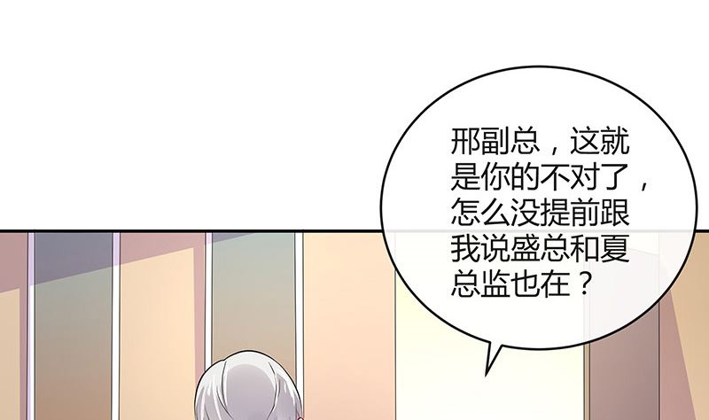 第159话 避无可避的邀约46