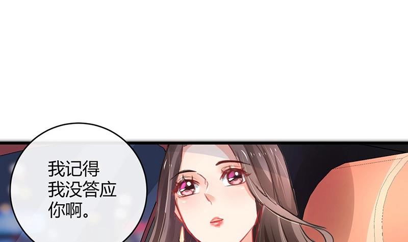 第103话 你在跟我求婚吗18