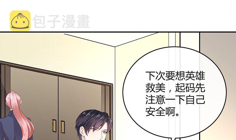 第149话 以後不准穿裙子15