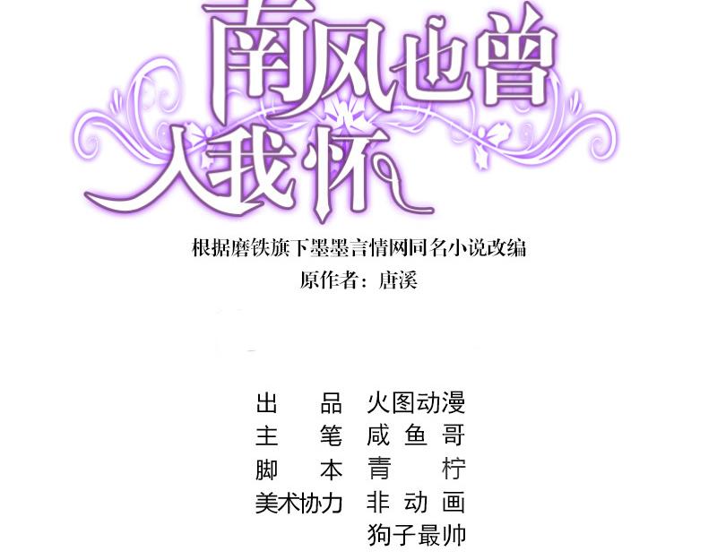 第62话 你以爲我不敢麽2