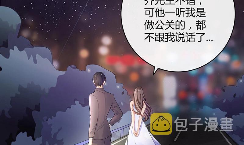 第103话 你在跟我求婚吗49