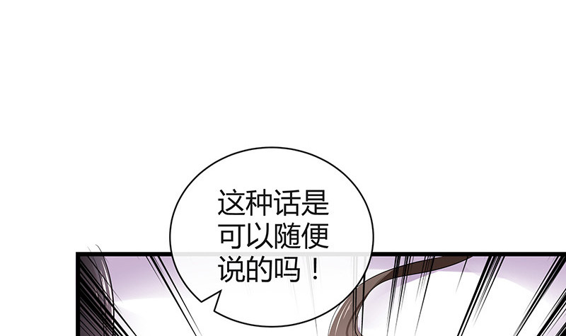 第189话 又不是你的奴隶60