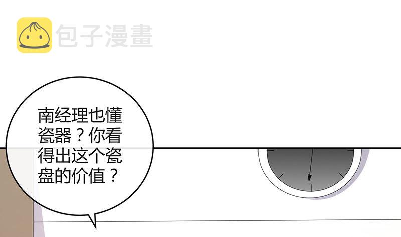 第151话 谁把你气成这样 118