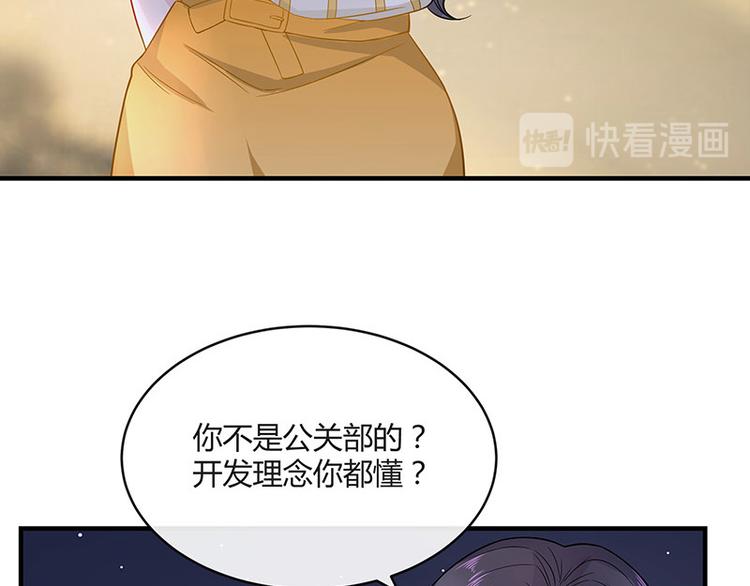 第25话 很好的合作伙伴22