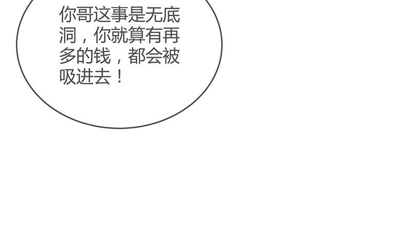 第111话 什麽关系都没有29