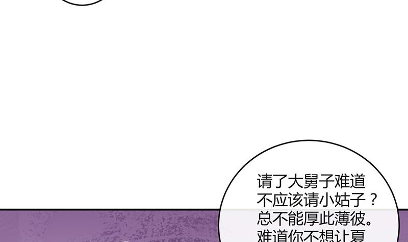 第152话 谁把你气成这样 243