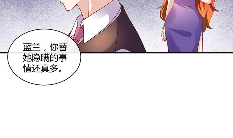 第210话 休想知道她下落43
